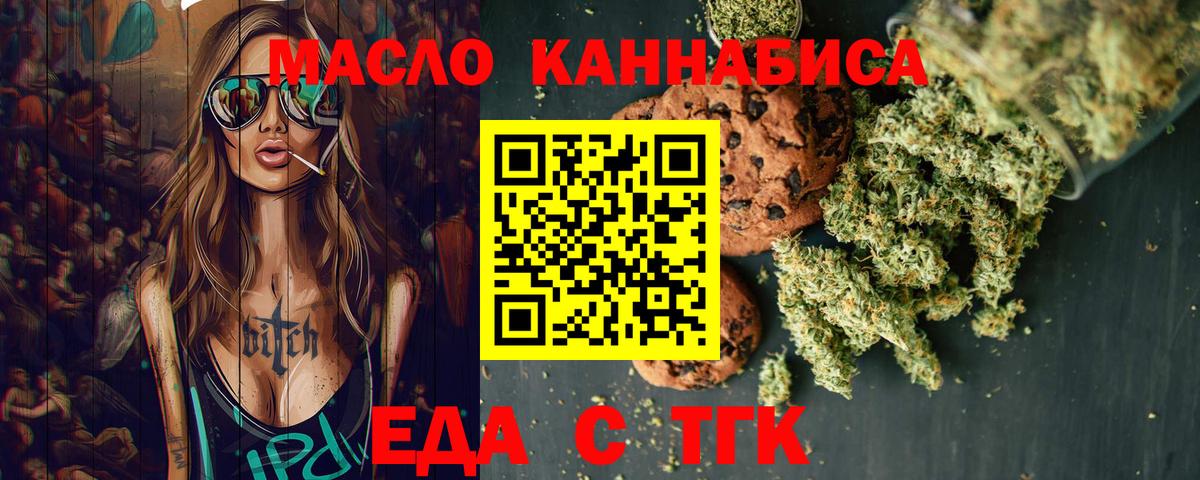 Мурино  Печенье с ТГК марихуана  Вход с VPN 