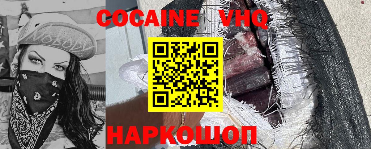 КОКАИН  Cocaine 99%  Вход с VPN  как найти закладки  Мурино 
