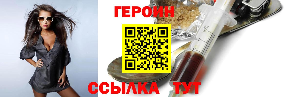 Мурино  Героин  Вход с VPN  Героин гречка 
