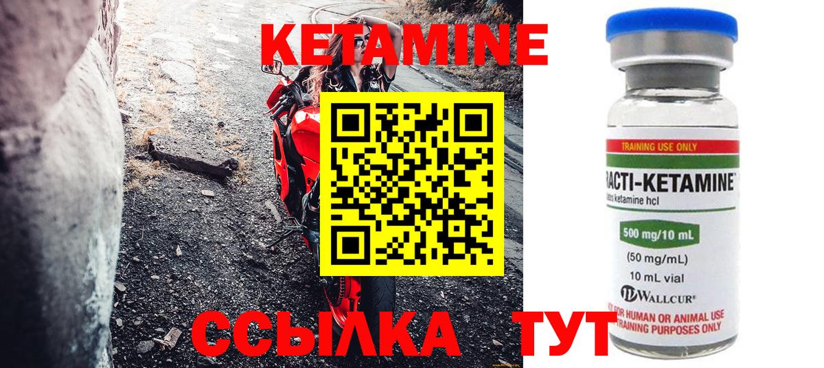 Кетамин ketamine  Вход с VPN  Мурино  КЕТАМИН VHQ 