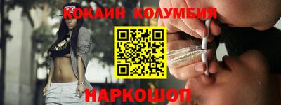 кокаин колумбия Конаково