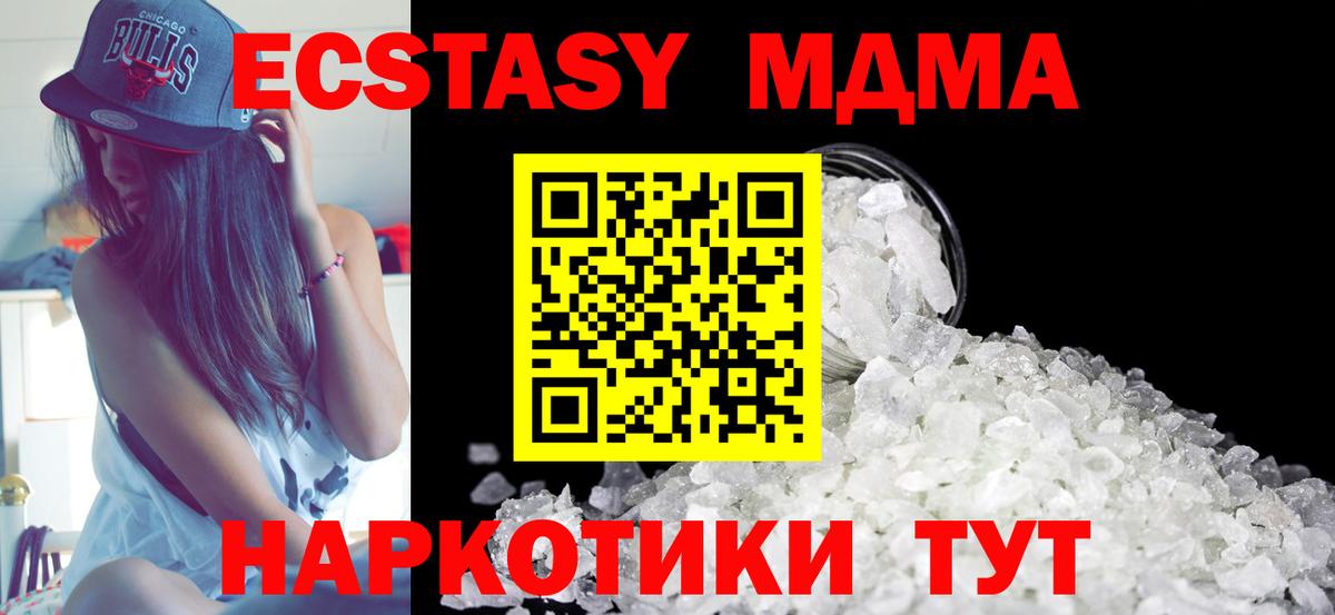 MDMA  Вход с VPN  МДМА VHQ  Мурино  MDMA молли 
