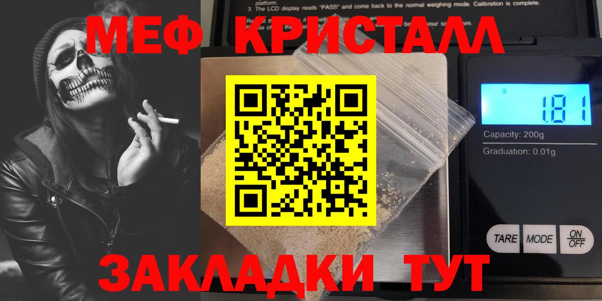 Мефедрон  Мурино