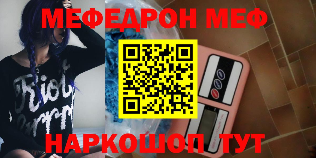 Мурино  Меф кристаллы  МЕФ VHQ  Меф  МЯУ-МЯУ  blacksprut ONION  Вход с VPN 