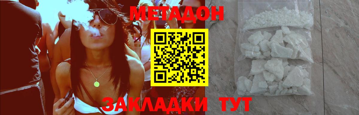 Метадон мёд  Вход с VPN  МЕТАДОН мёд  Мурино 