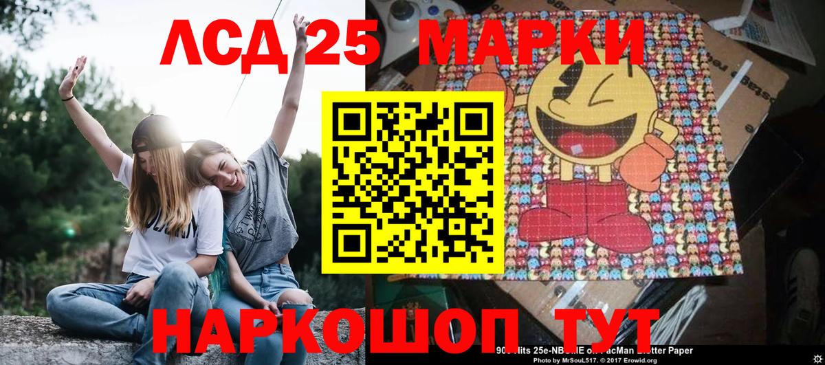 Марки 25I-NBOMe 1,5мг  Марки N-bome  Вход с VPN  Мурино  Марки 25I-NBOMe 1,5мг 