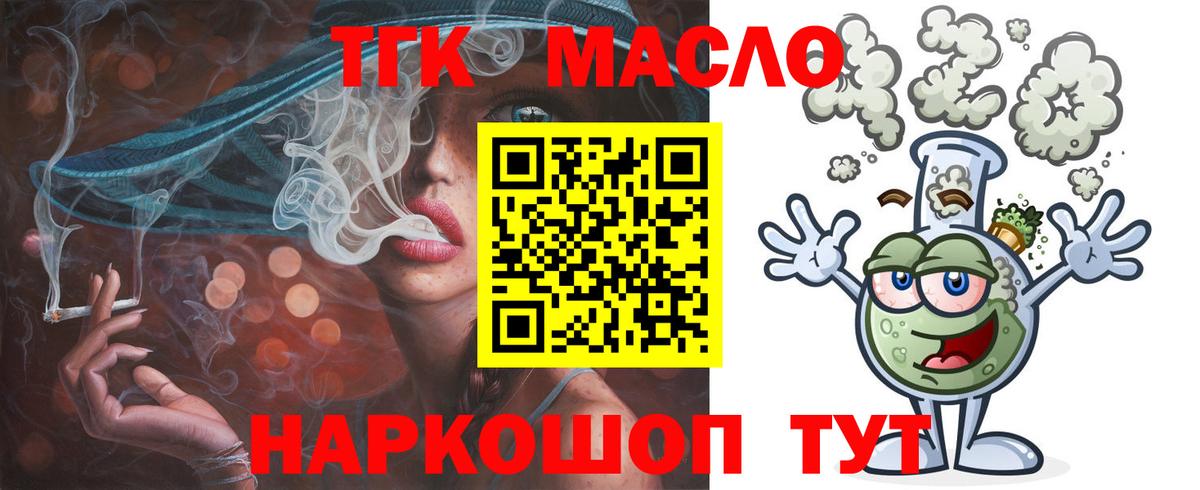 Дистиллят ТГК вейп с тгк Мурино